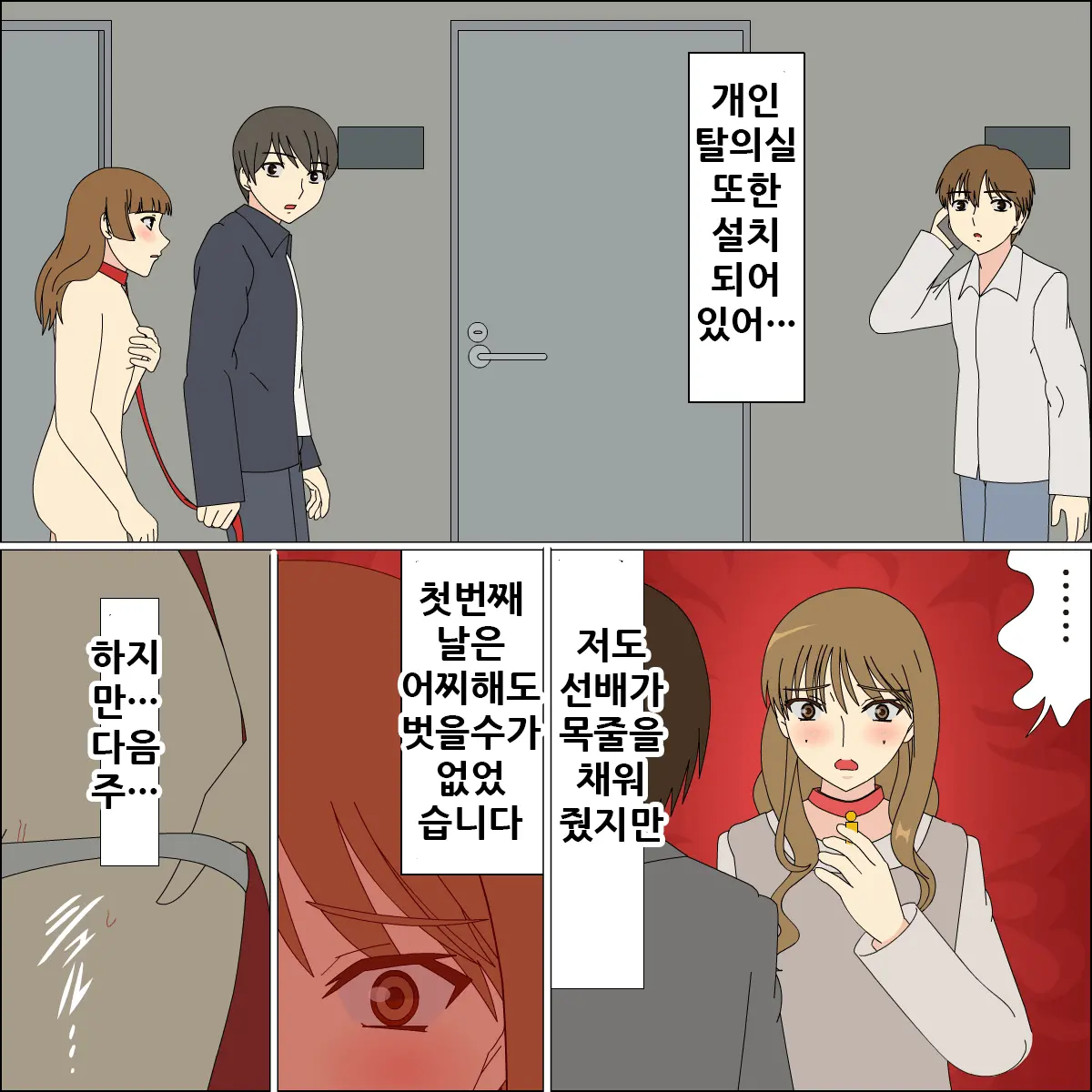 Koya No Naka No Mizuki